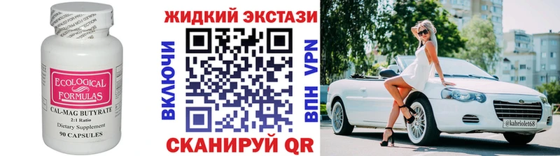 где можно купить наркотик  Армянск  Бутират жидкий экстази 