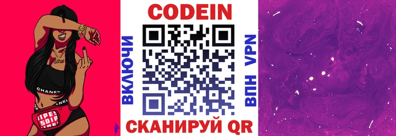 Codein Purple Drank  Армянск 