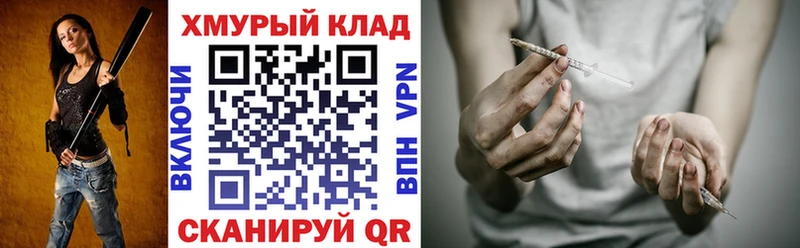 Героин хмурый  Армянск 