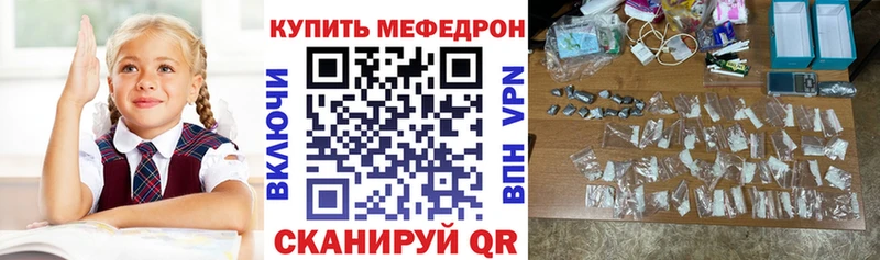 Мефедрон mephedrone блэк спрут ссылка Армянск