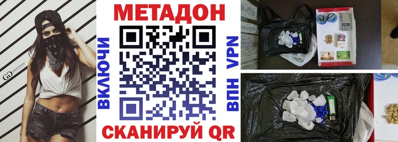 что такое   Армянск  МЕТАДОН methadone 